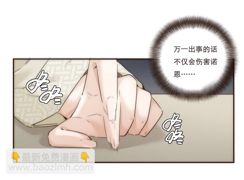 011 被默默隐藏的理由-第11话