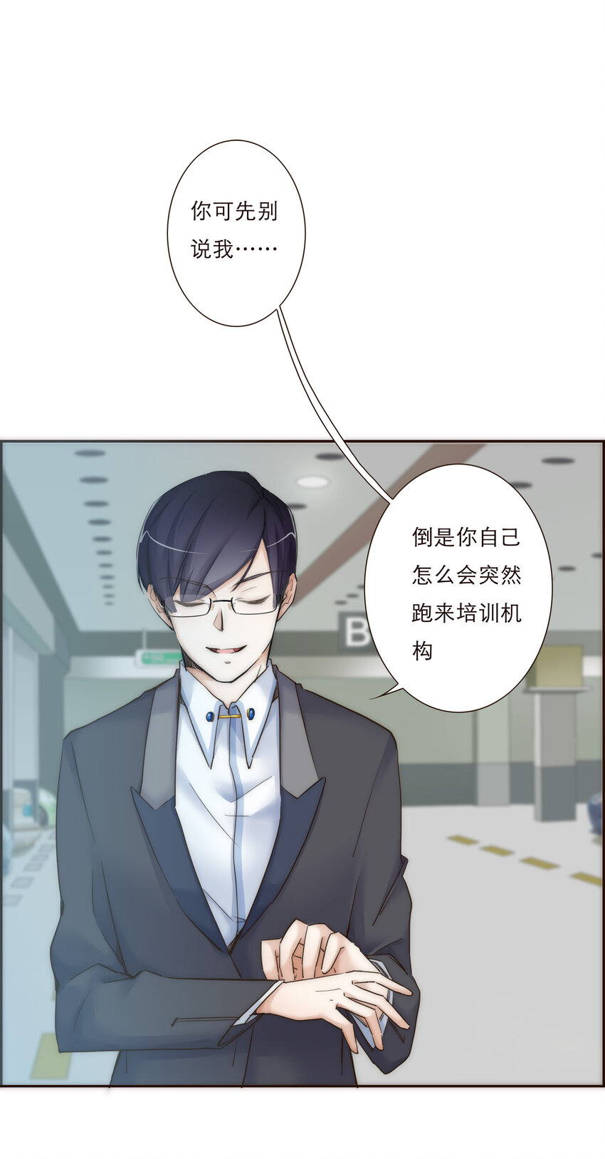 013 误会(1/2)-第13话