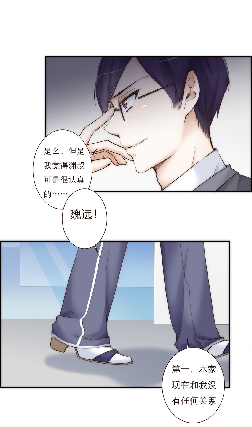 013 误会(1/2)-第13话