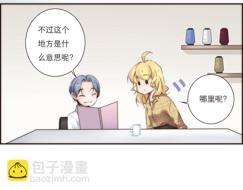 013 误会(1/2)-第13话