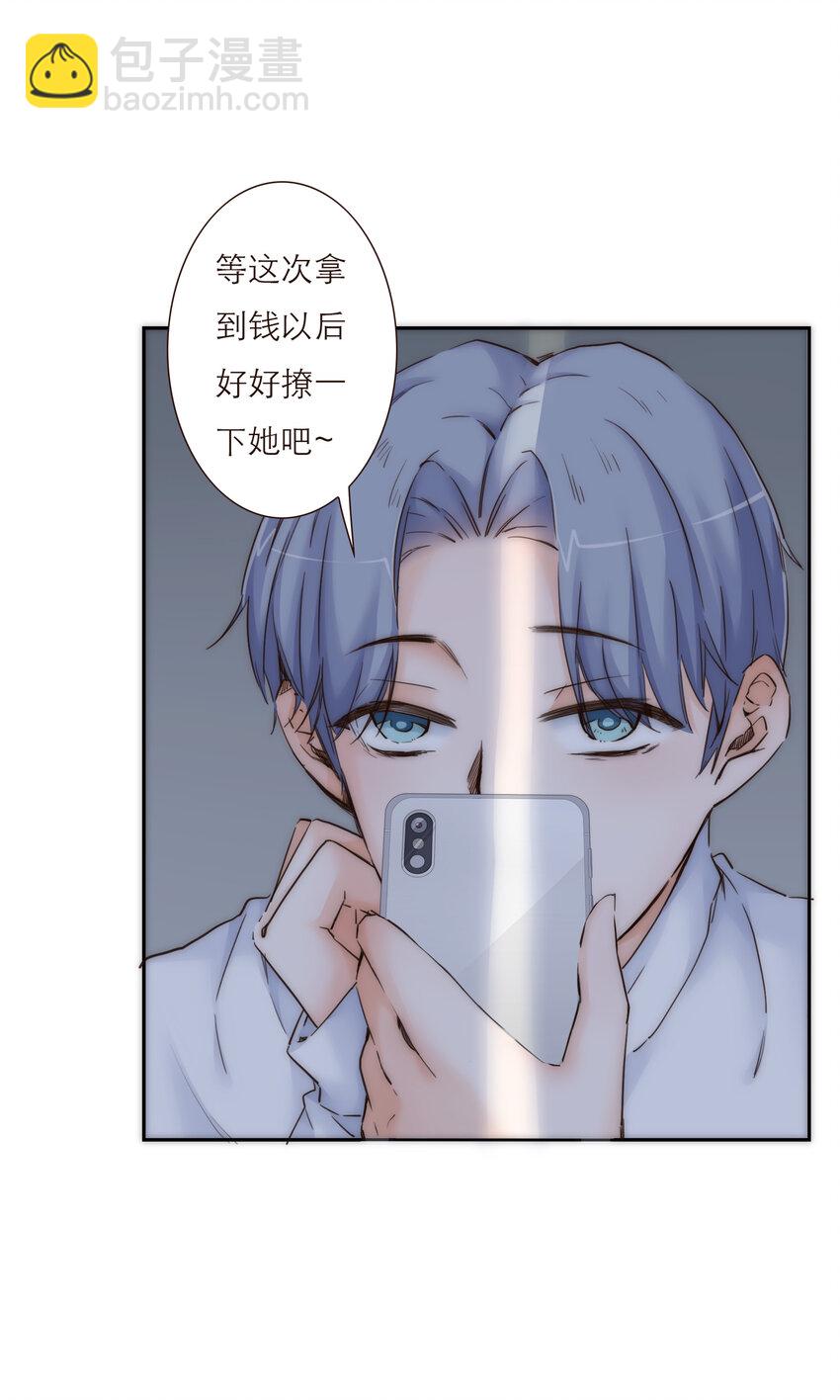 019 祸福相依的女孩(1/2)-第19话