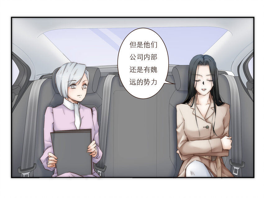 019 祸福相依的女孩(1/2)-第19话