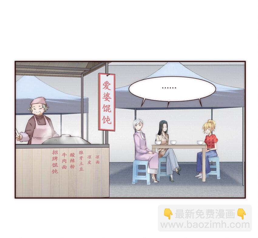 019 祸福相依的女孩(1/2)-第19话