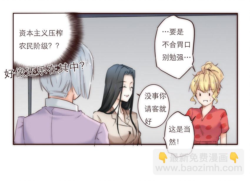 019 祸福相依的女孩(1/2)-第19话