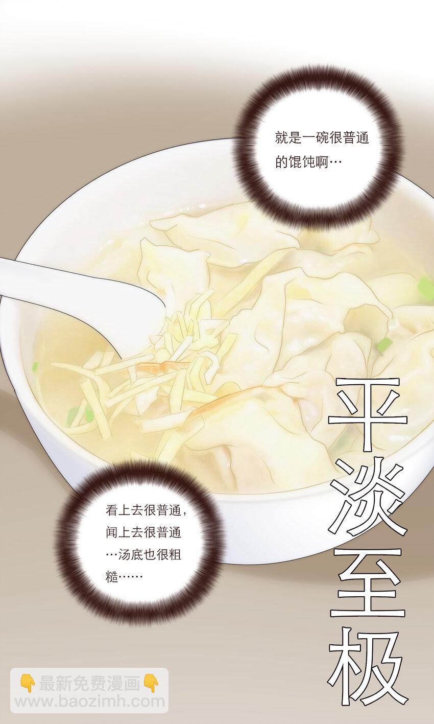 019 祸福相依的女孩(1/2)-第19话