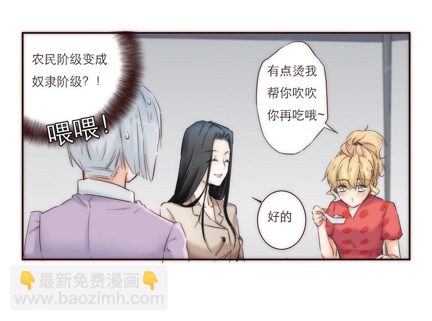 019 祸福相依的女孩(1/2)-第19话