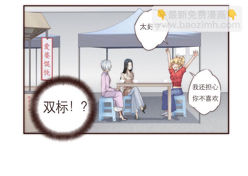 019 祸福相依的女孩(1/2)-第19话