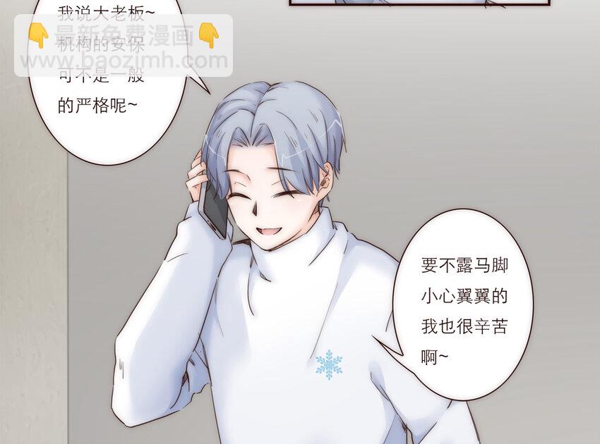 019 祸福相依的女孩(1/2)-第19话