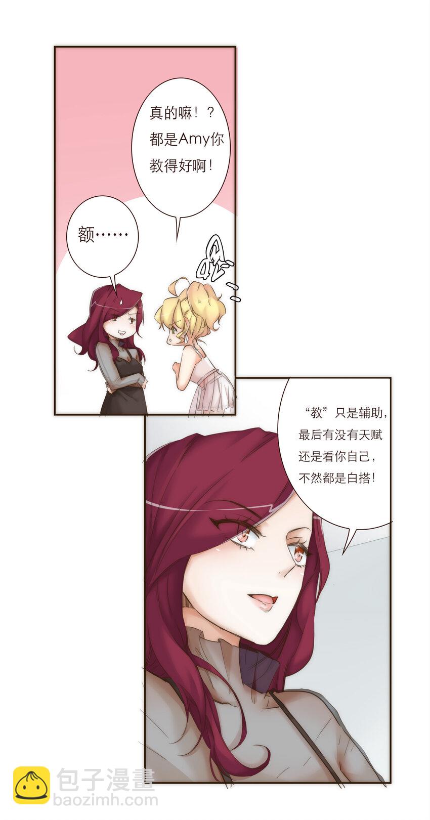 019 祸福相依的女孩(1/2)-第19话