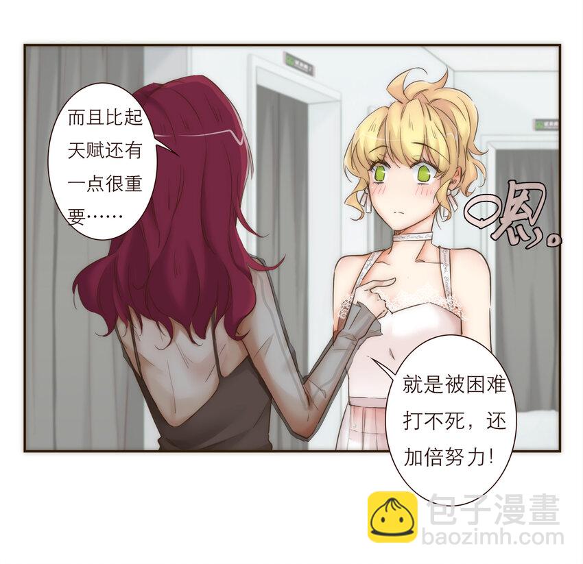 019 祸福相依的女孩(1/2)-第19话