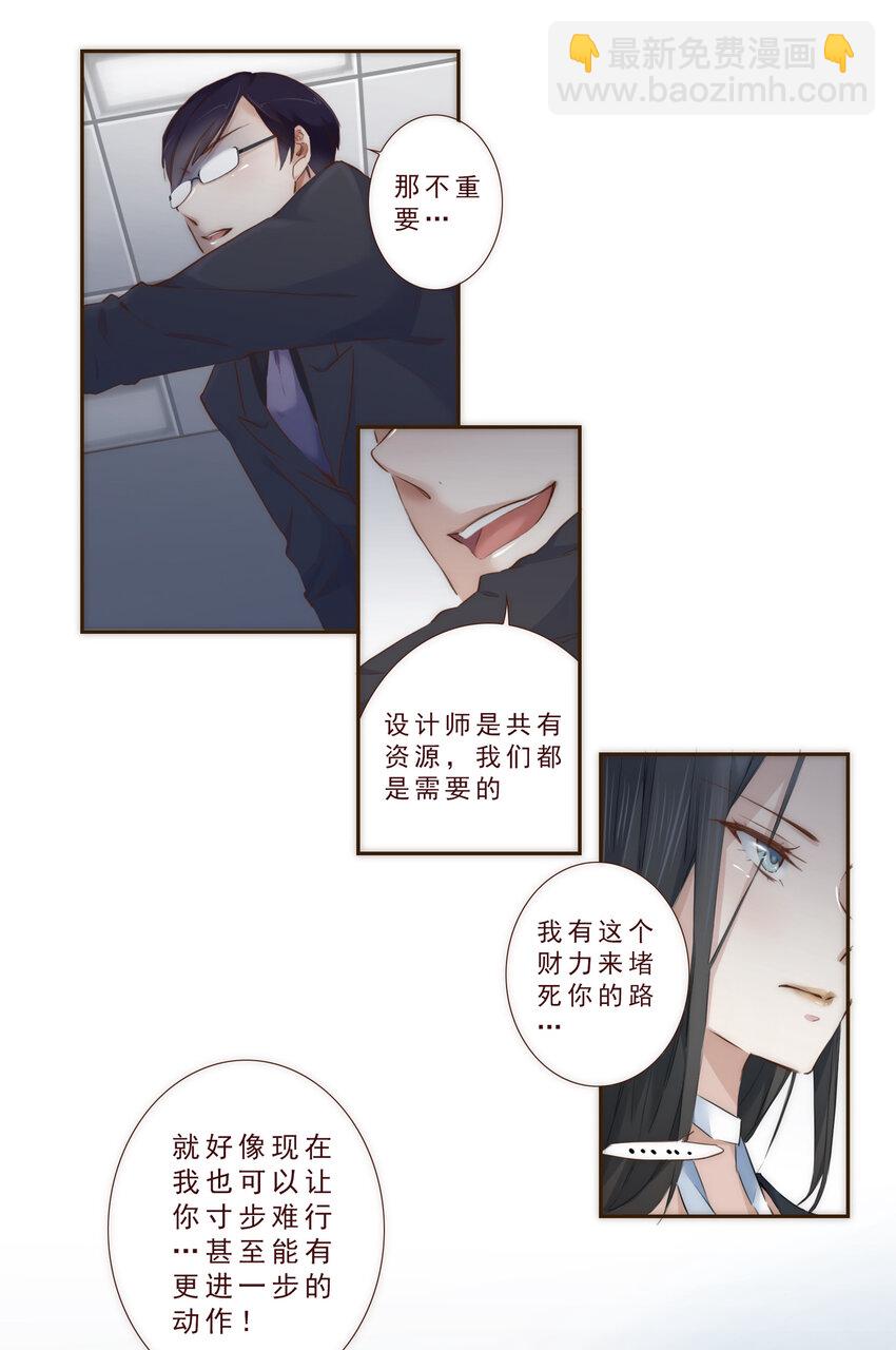 003 争锋相对的男子-第3话