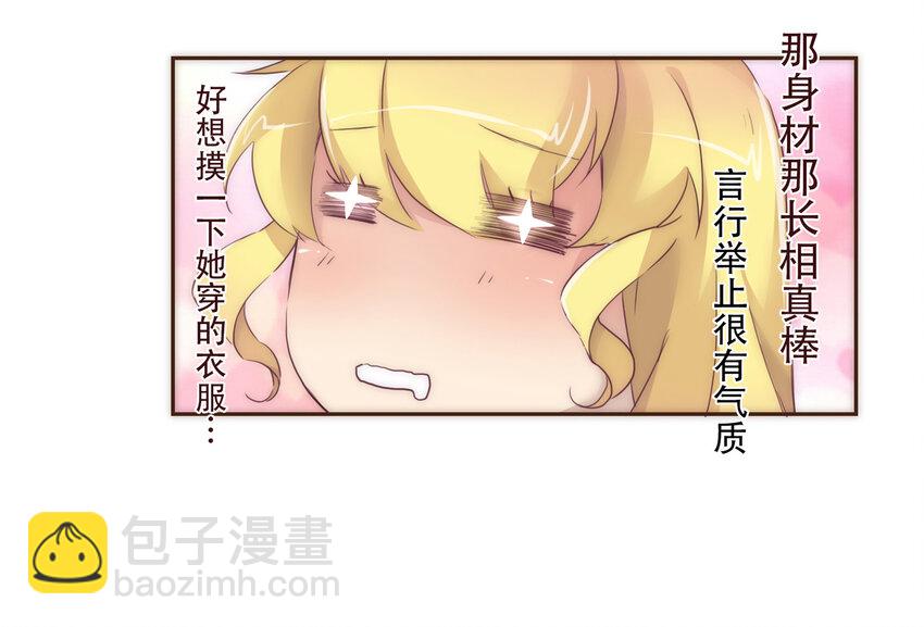 003 争锋相对的男子-第3话