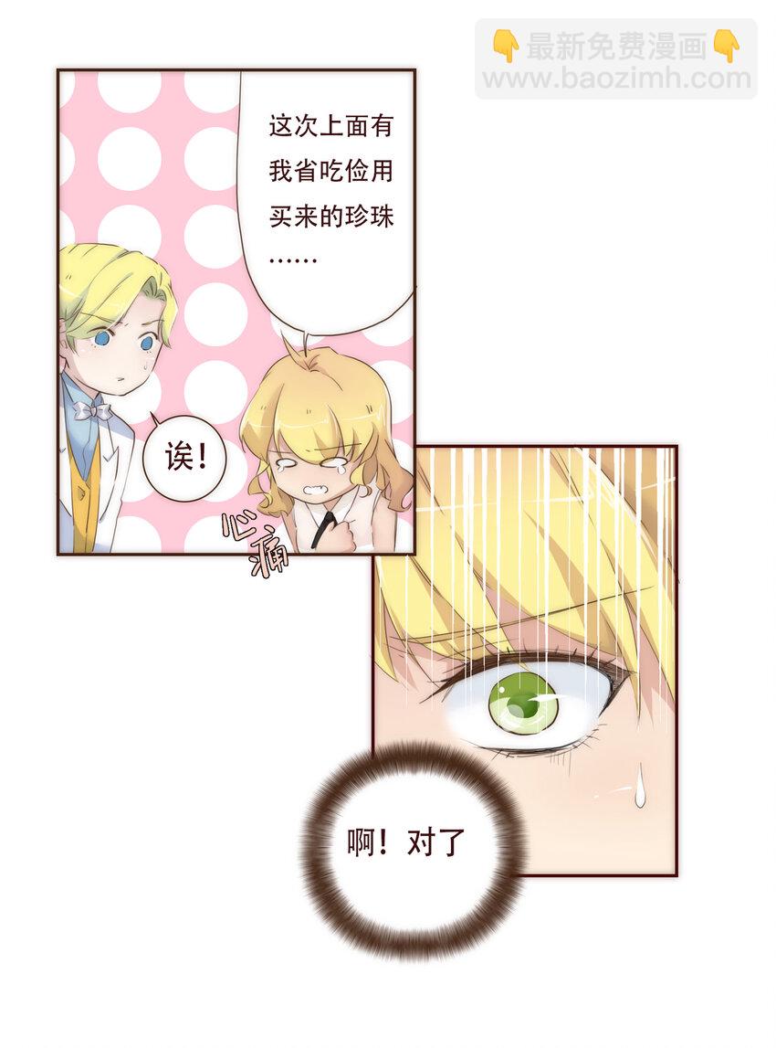 003 争锋相对的男子-第3话