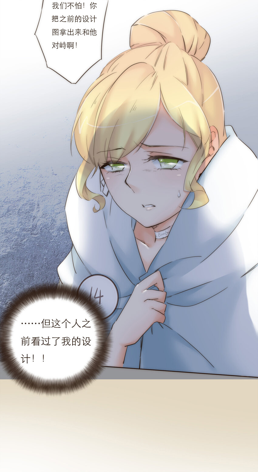 021 真正的目的(1/2)-第21话