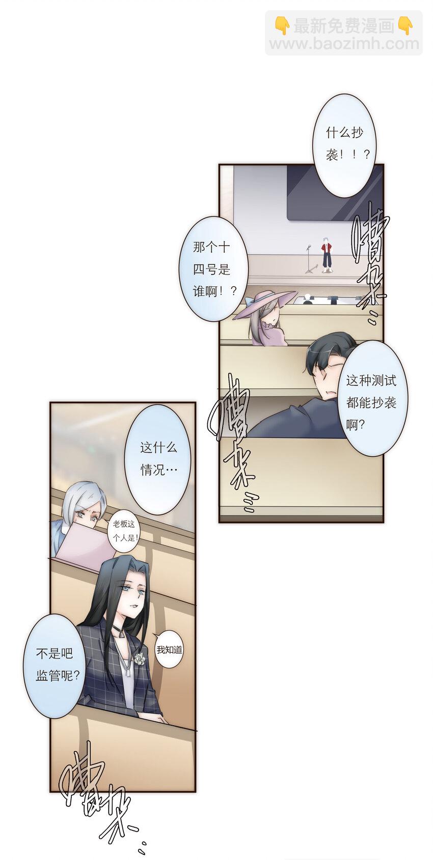 021 真正的目的(1/2)-第21话