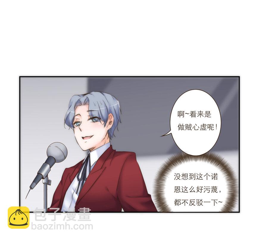 021 真正的目的(1/2)-第21话