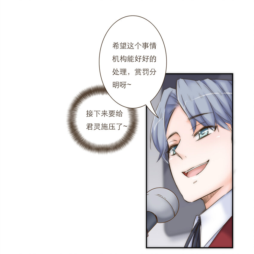 021 真正的目的(1/2)-第21话