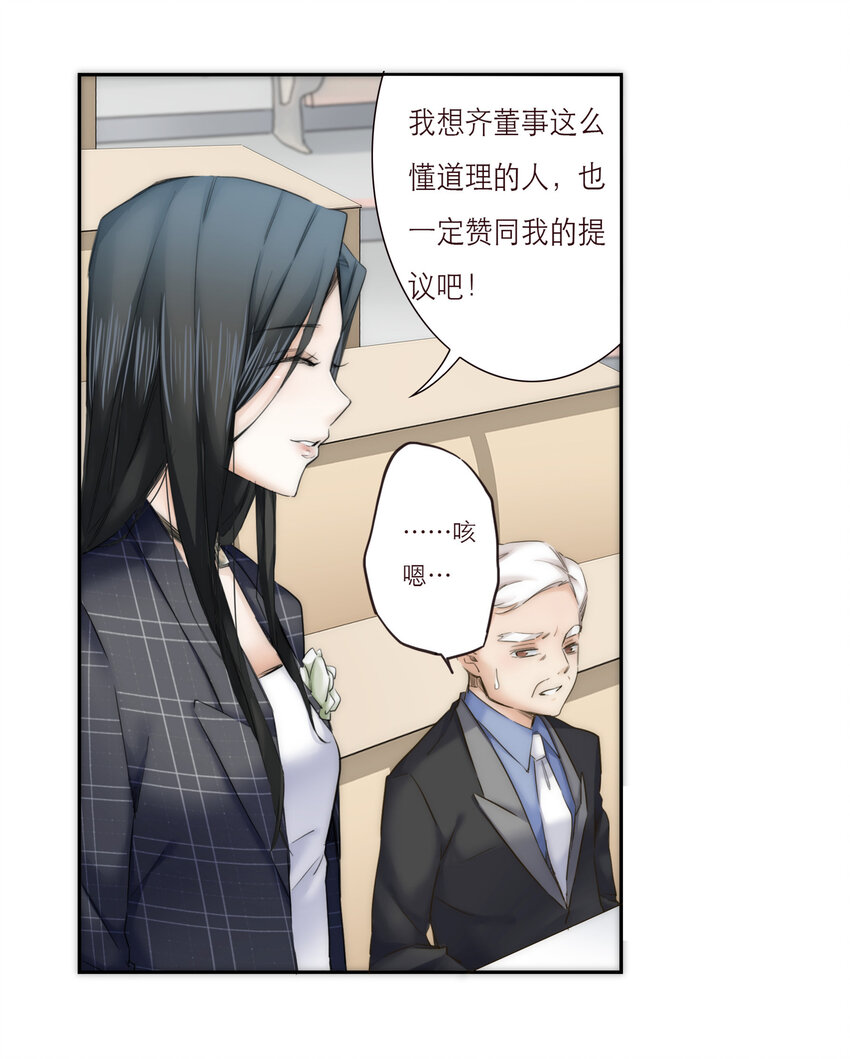 021 真正的目的(1/2)-第21话