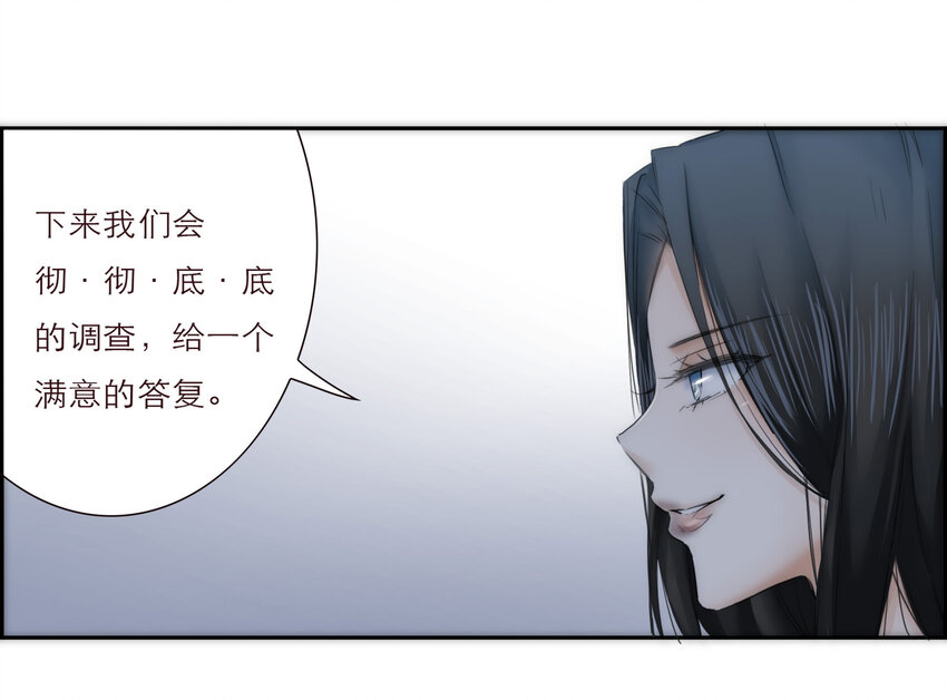 021 真正的目的(1/2)-第21话