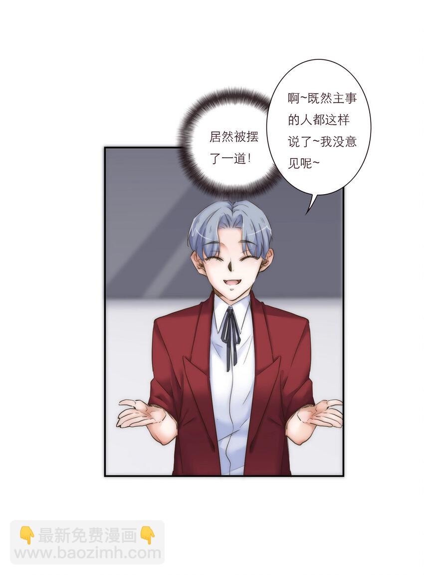 021 真正的目的(1/2)-第21话