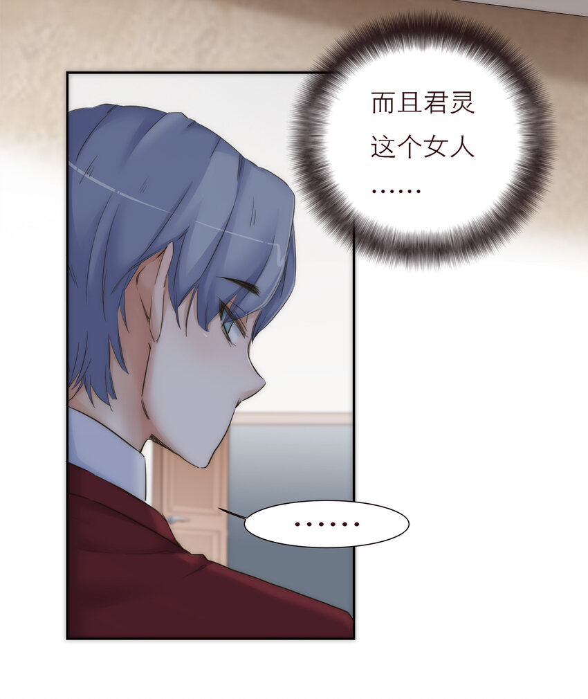 021 真正的目的(1/2)-第21话