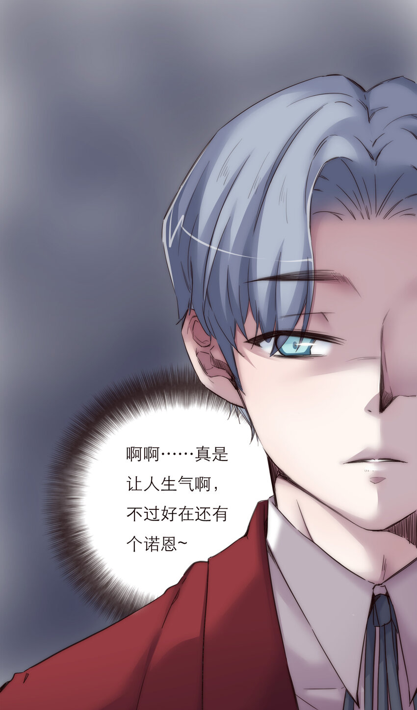 021 真正的目的(1/2)-第21话