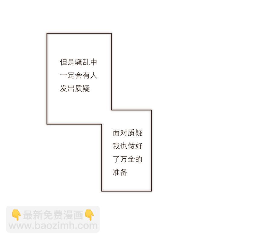 021 真正的目的(1/2)-第21话