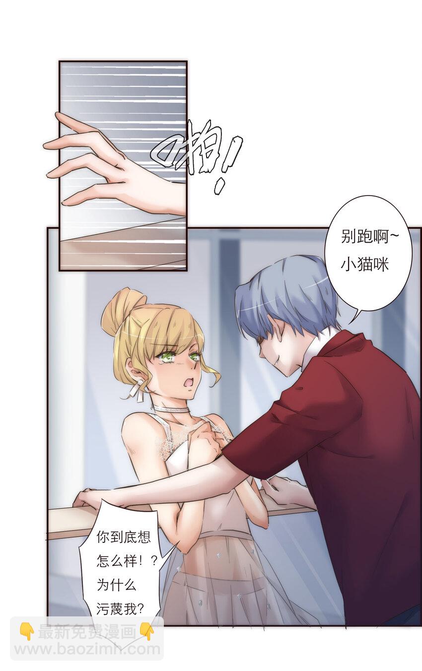 021 真正的目的(1/2)-第21话