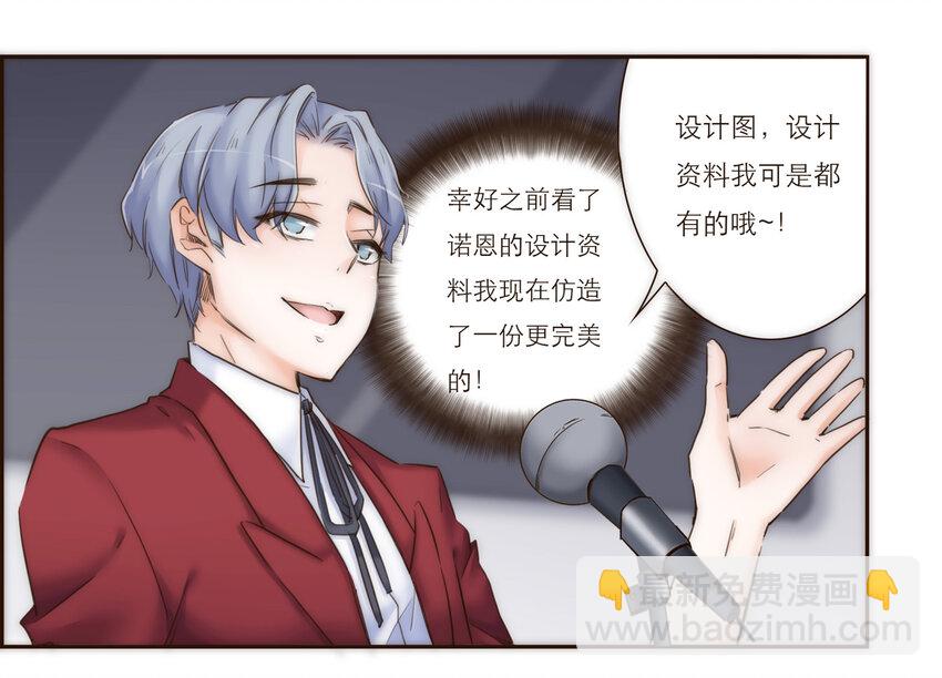 021 真正的目的(1/2)-第21话