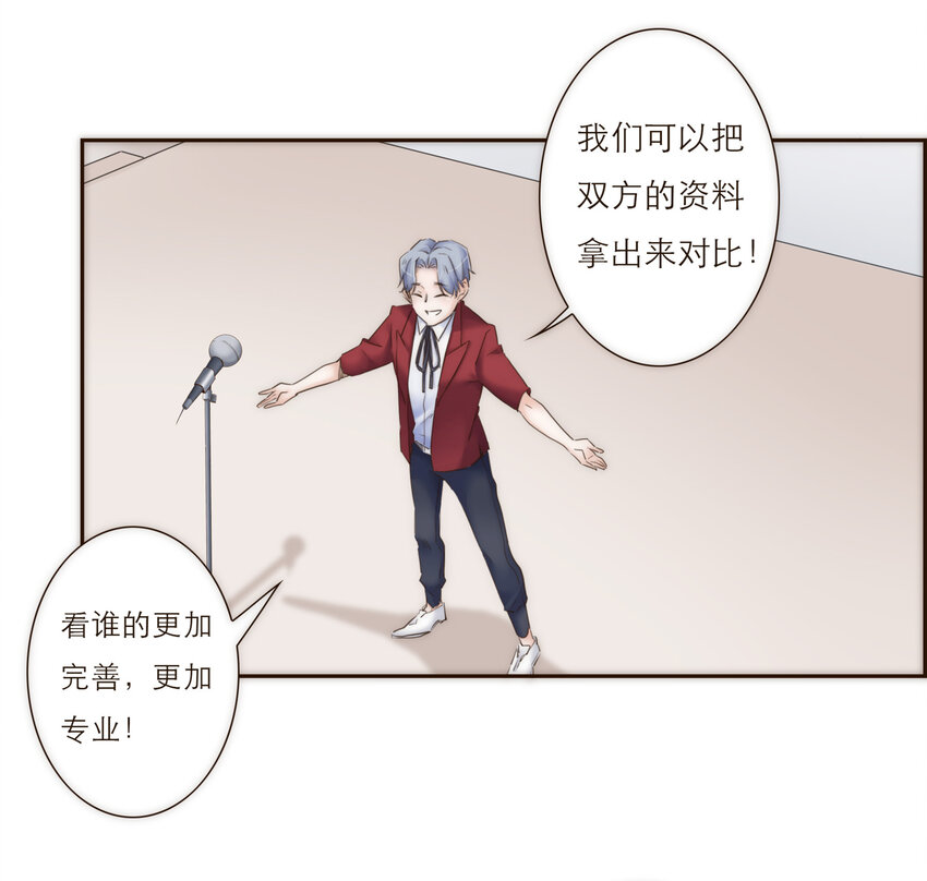 021 真正的目的(1/2)-第21话