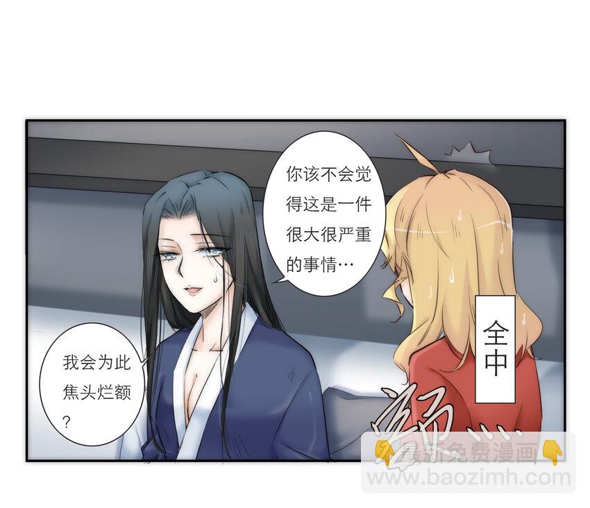 025 罪恶感(1/2)-第25话