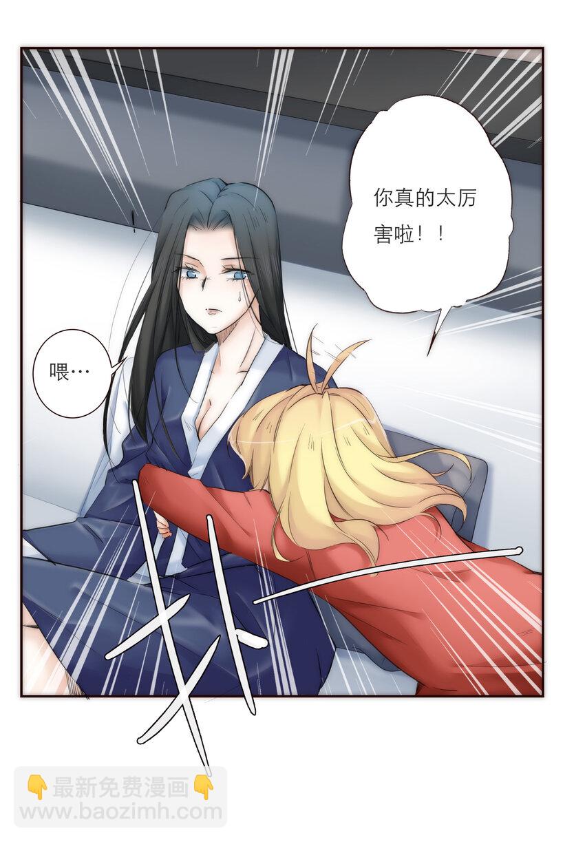 025 罪恶感(1/2)-第25话