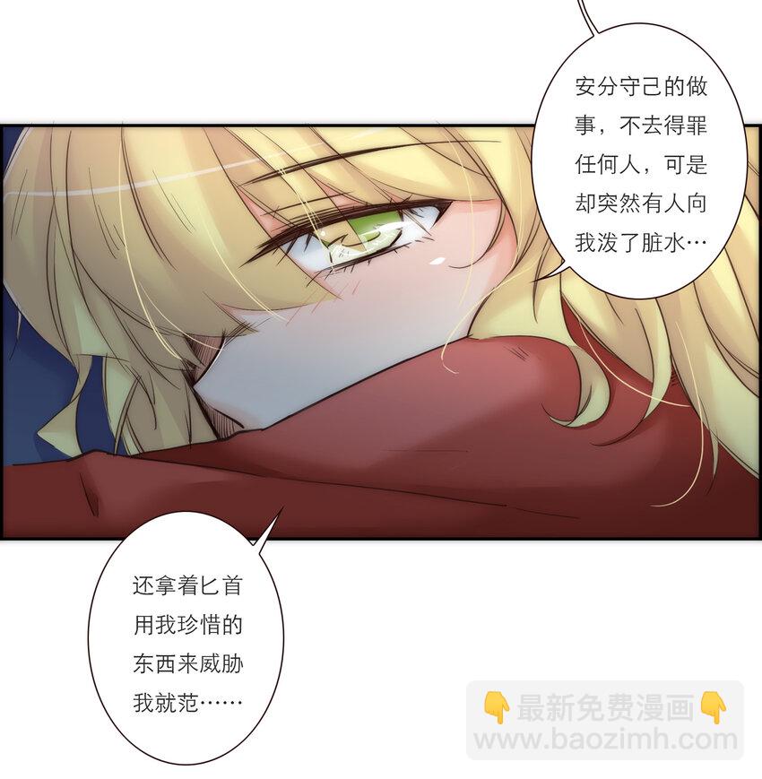 025 罪恶感(1/2)-第25话