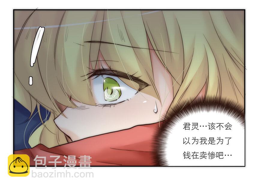 025 罪恶感(1/2)-第25话