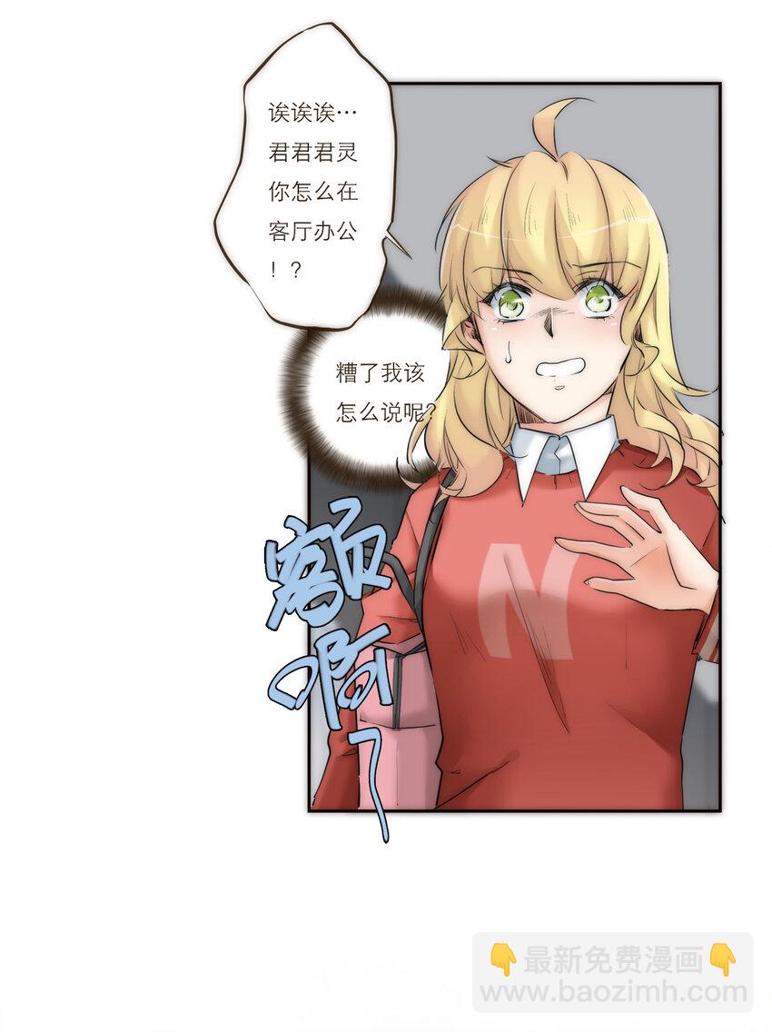 025 罪恶感(1/2)-第25话