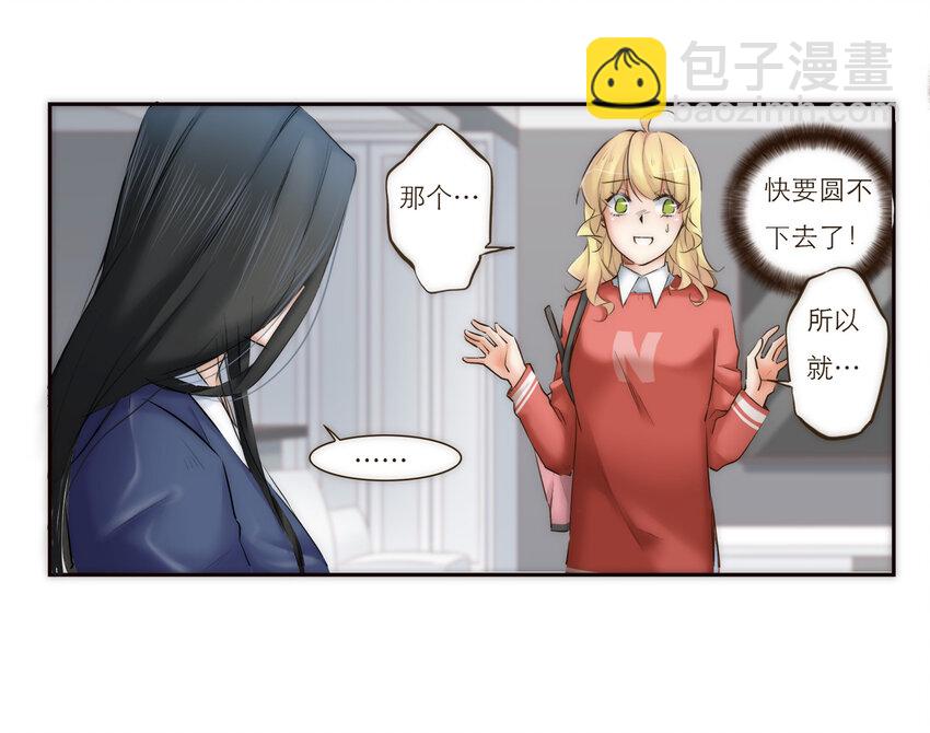 025 罪恶感(1/2)-第25话