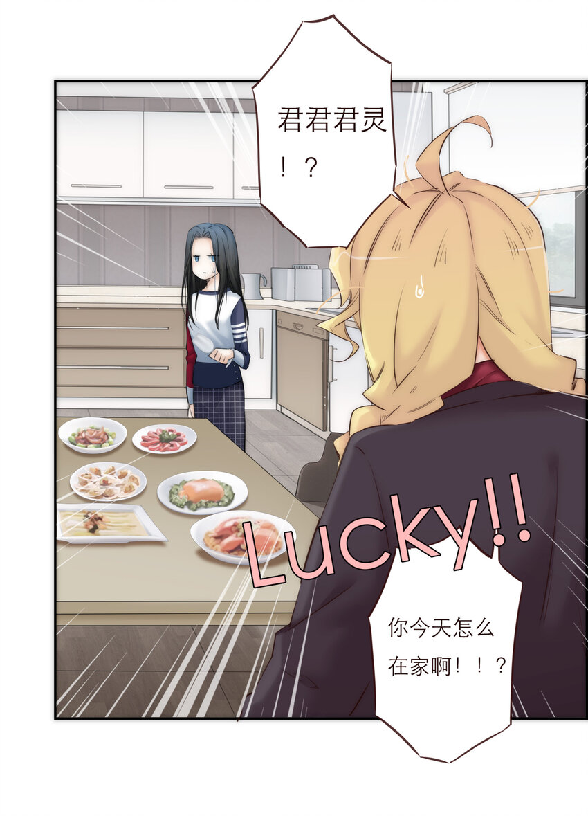 027 晚餐(1/2)-第27话