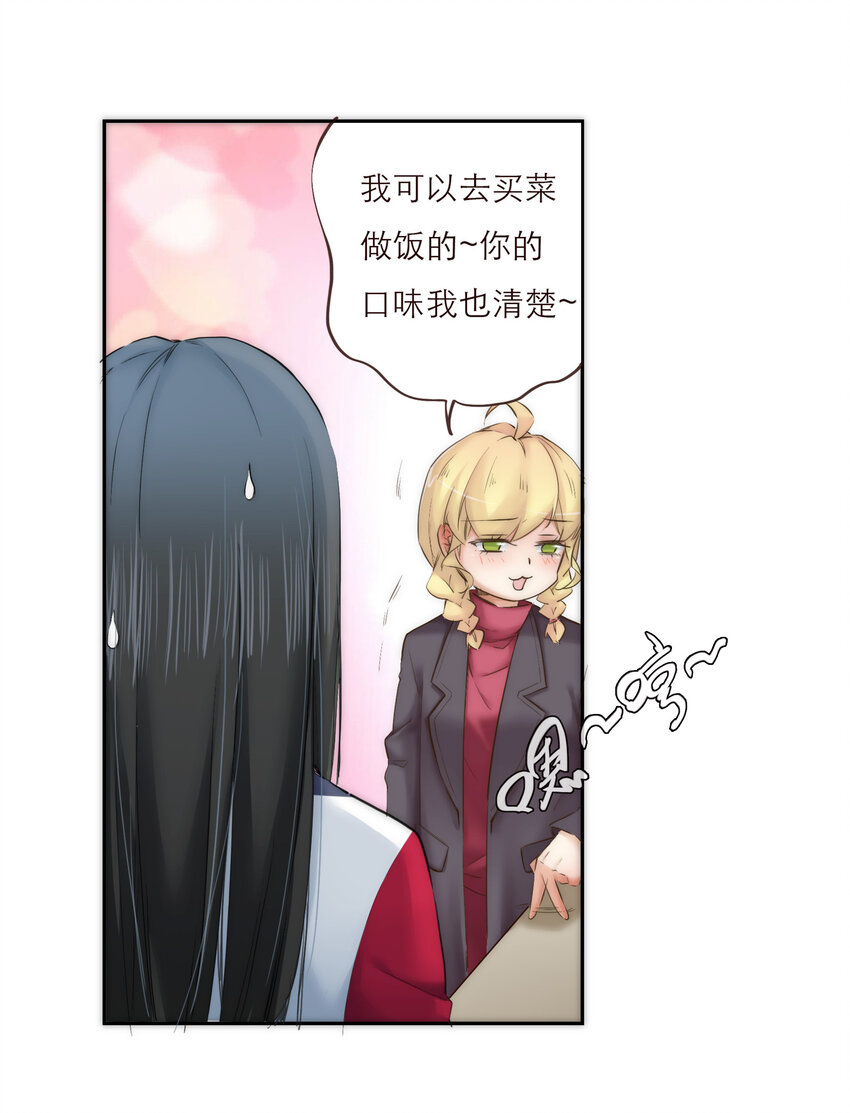 027 晚餐(1/2)-第27话