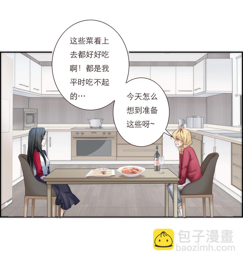 027 晚餐(1/2)-第27话