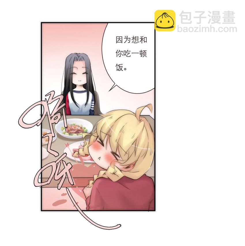 027 晚餐(1/2)-第27话