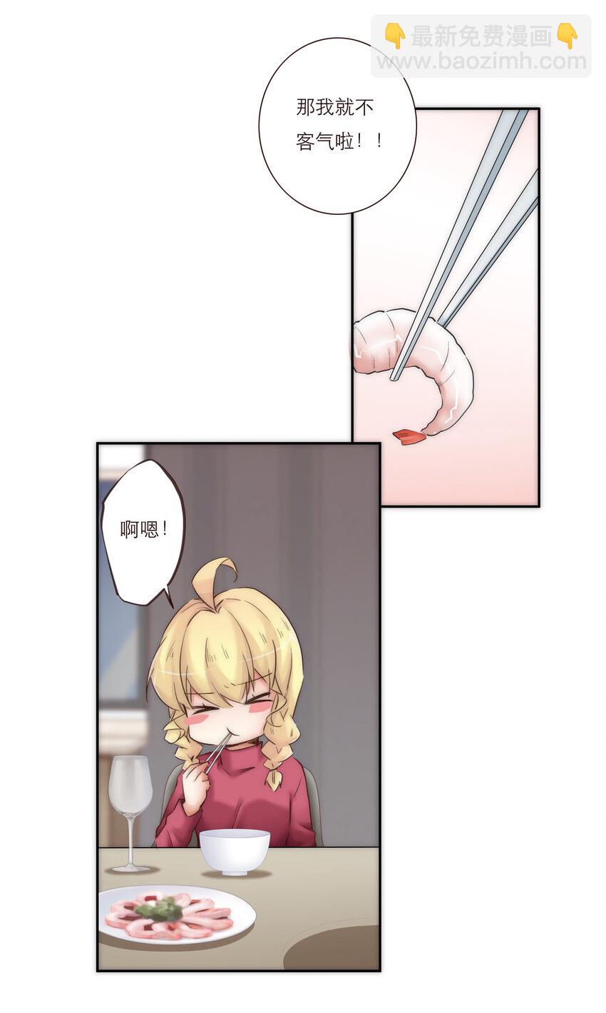 027 晚餐(1/2)-第27话