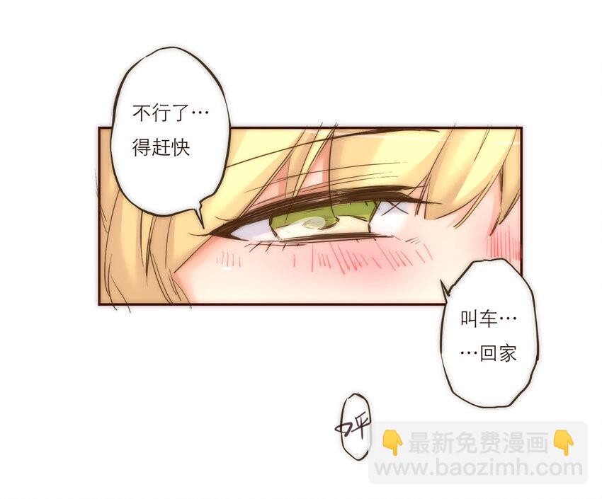 029 有害的人 无害的人(1/2)-第29话