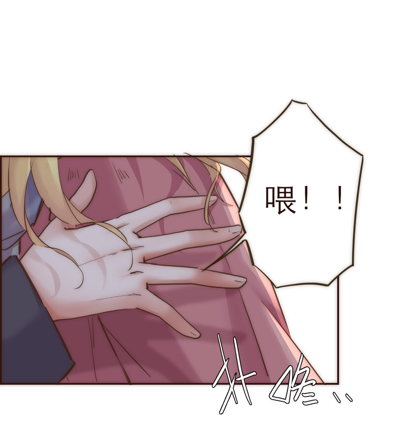 029 有害的人 无害的人(1/2)-第29话