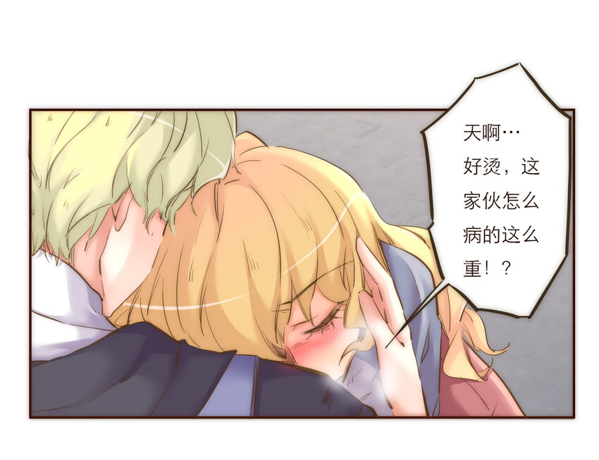 029 有害的人 无害的人(1/2)-第29话