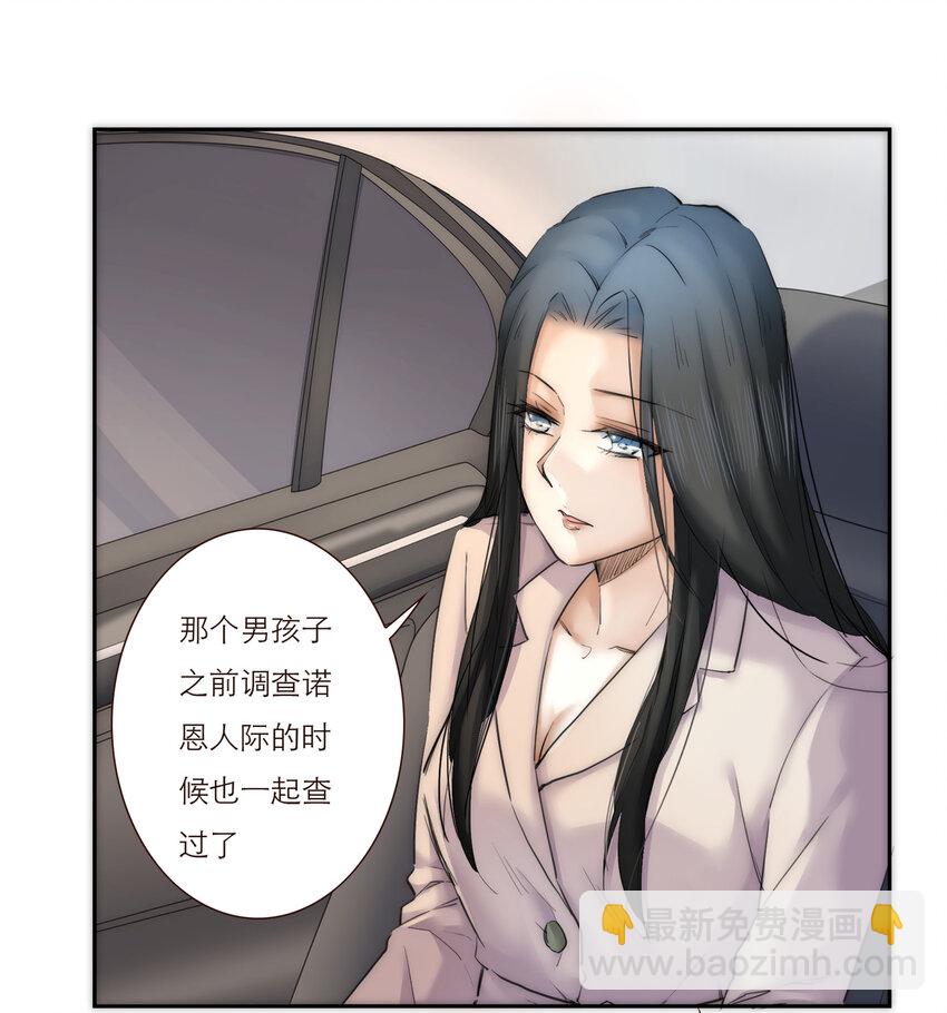 029 有害的人 无害的人(1/2)-第29话