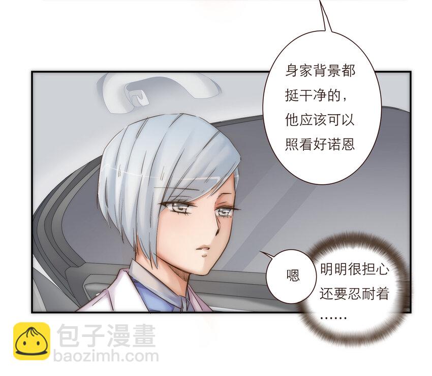 029 有害的人 无害的人(1/2)-第29话