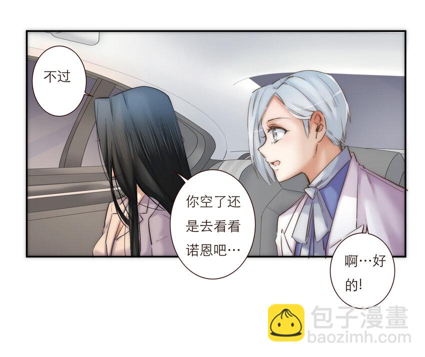 029 有害的人 无害的人(1/2)-第29话