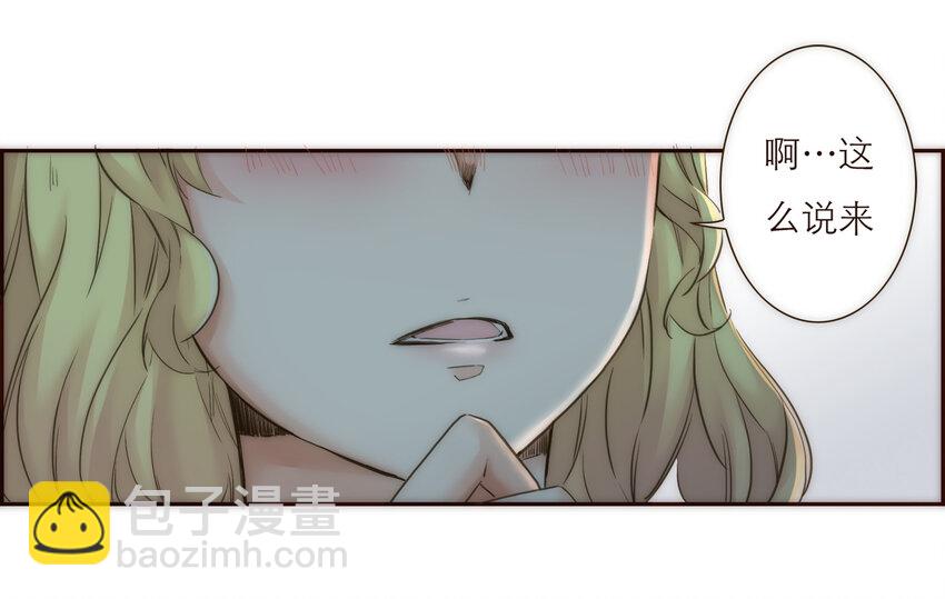 029 有害的人 无害的人(1/2)-第29话