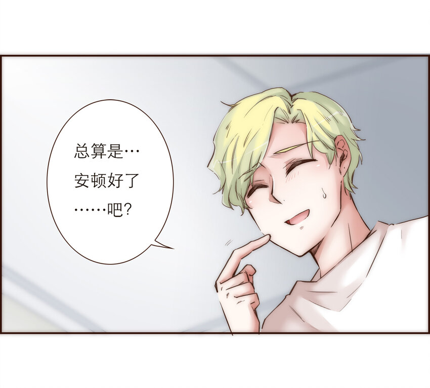 029 有害的人 无害的人(1/2)-第29话