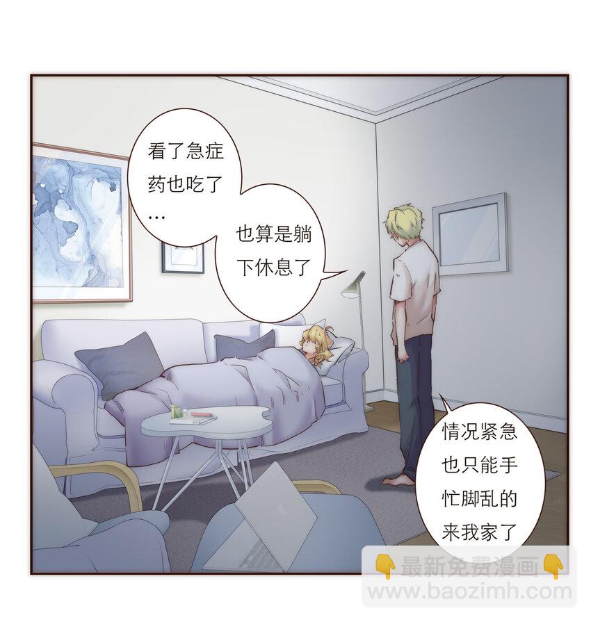 029 有害的人 无害的人(1/2)-第29话